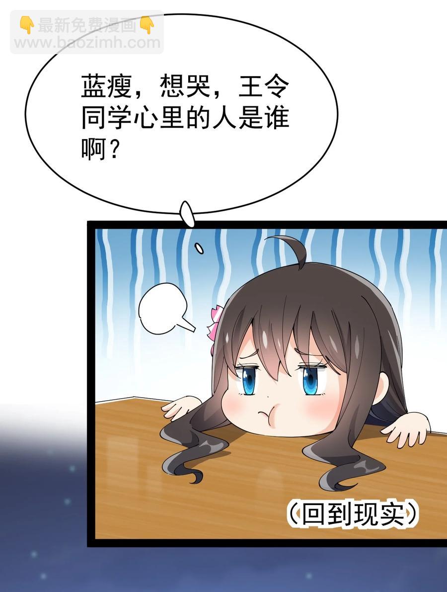 113 孙蓉的异想世界(1/2)-第117话