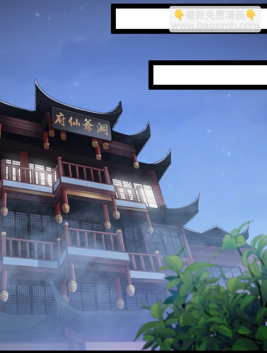 113 孙蓉的异想世界(1/2)-第117话