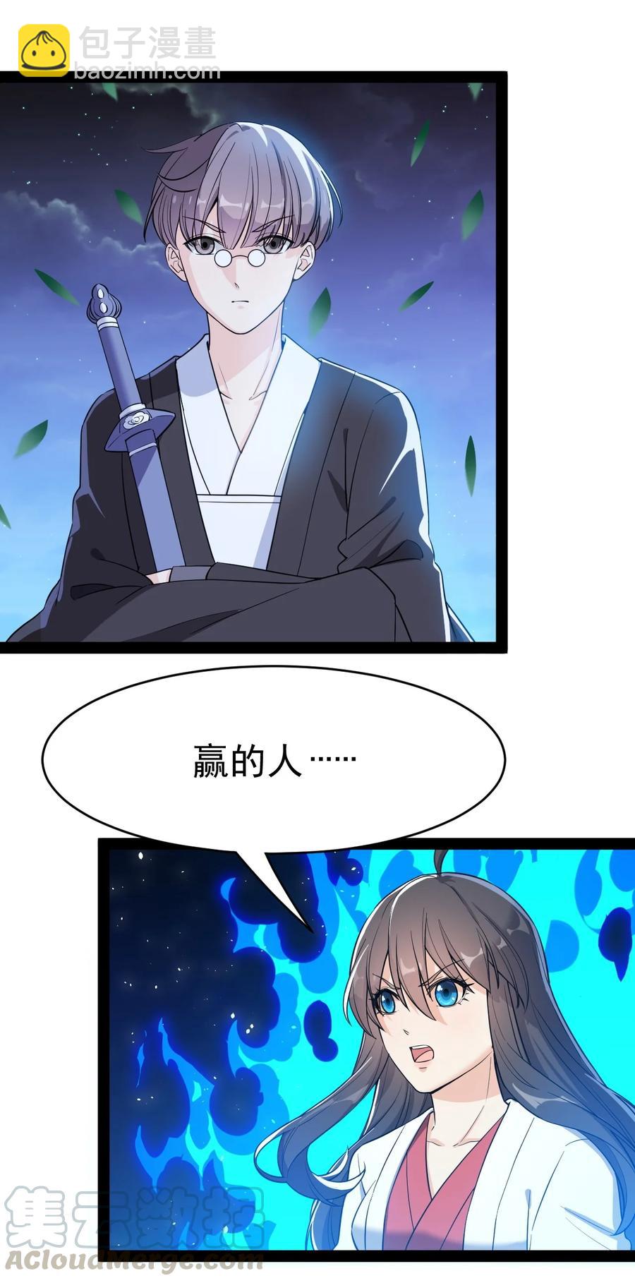 113 孙蓉的异想世界(1/2)-第117话