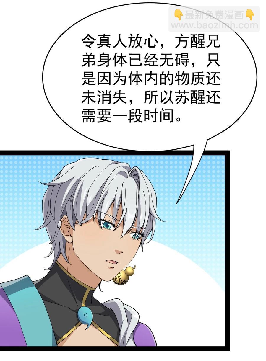 113 孙蓉的异想世界(1/2)-第117话