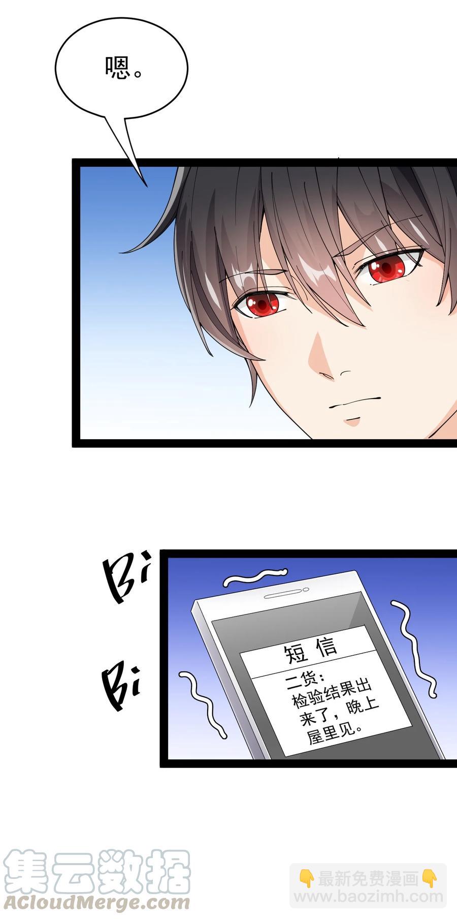 113 孙蓉的异想世界(1/2)-第117话