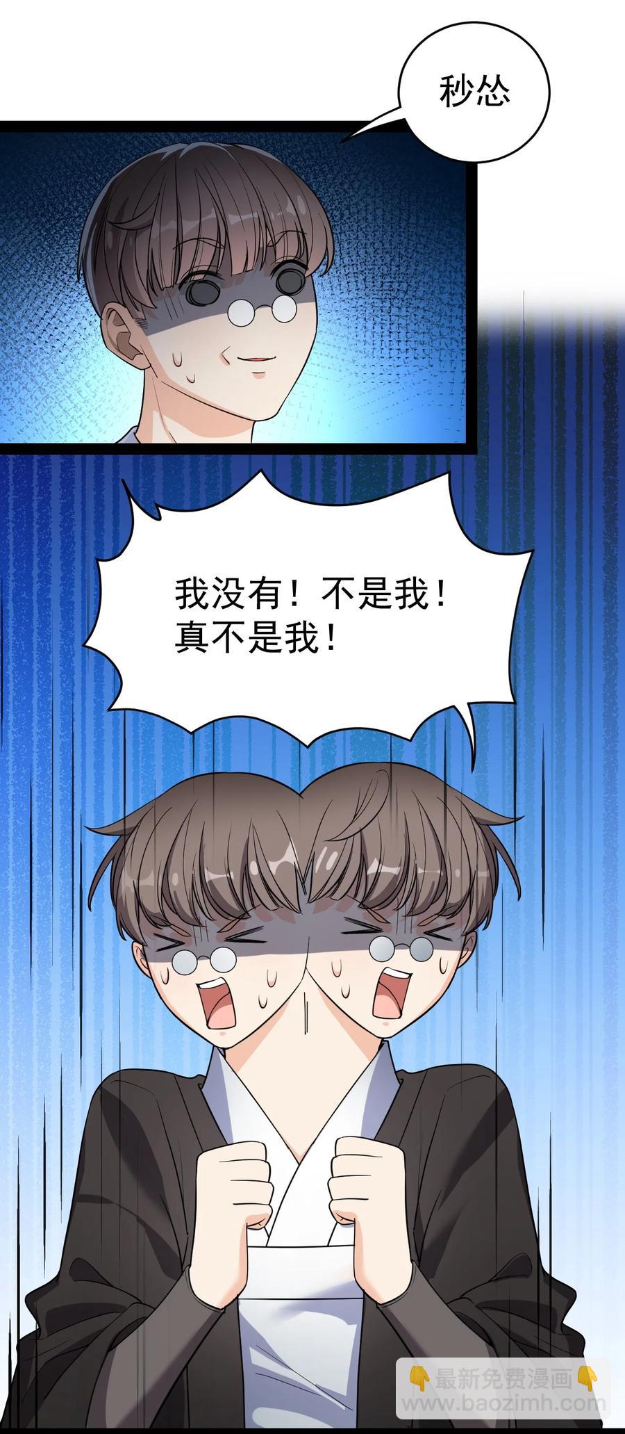 113 孙蓉的异想世界(1/2)-第117话