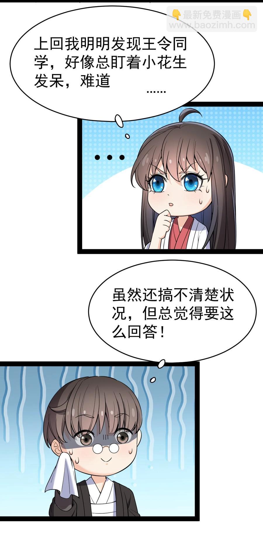 113 孙蓉的异想世界(1/2)-第117话