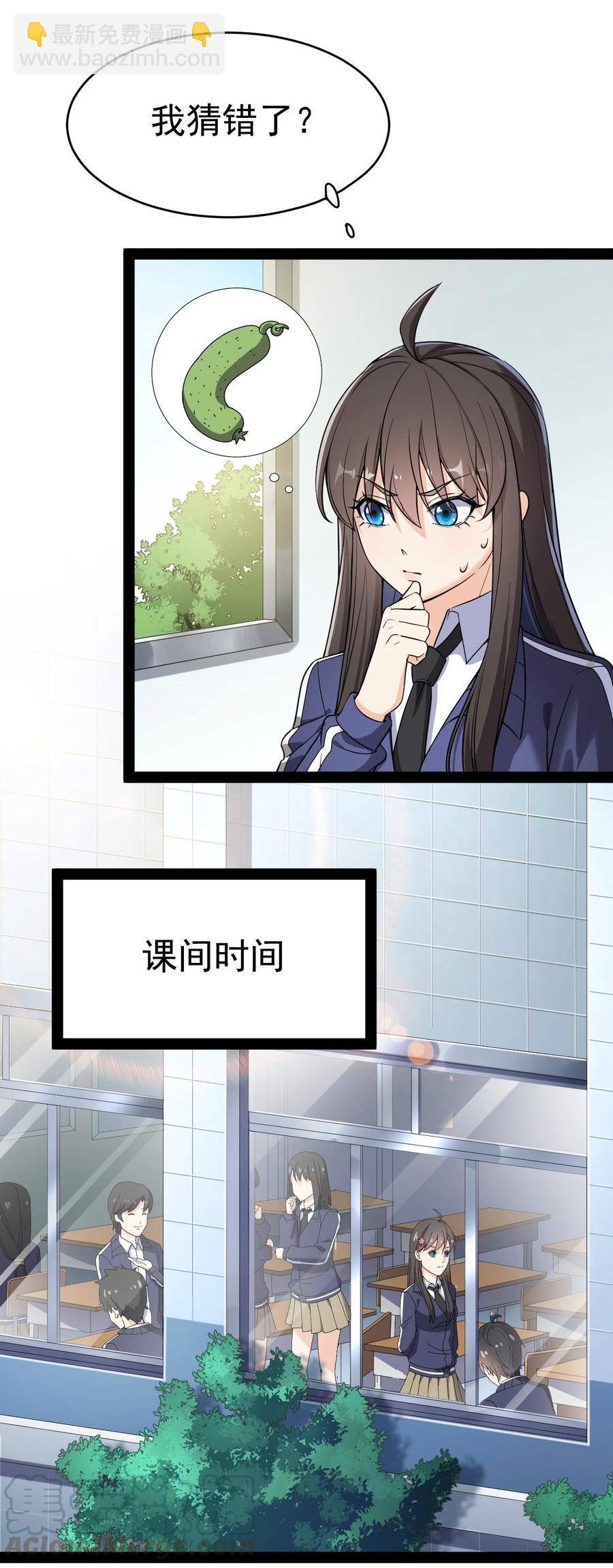 113 孙蓉的异想世界(1/2)-第117话