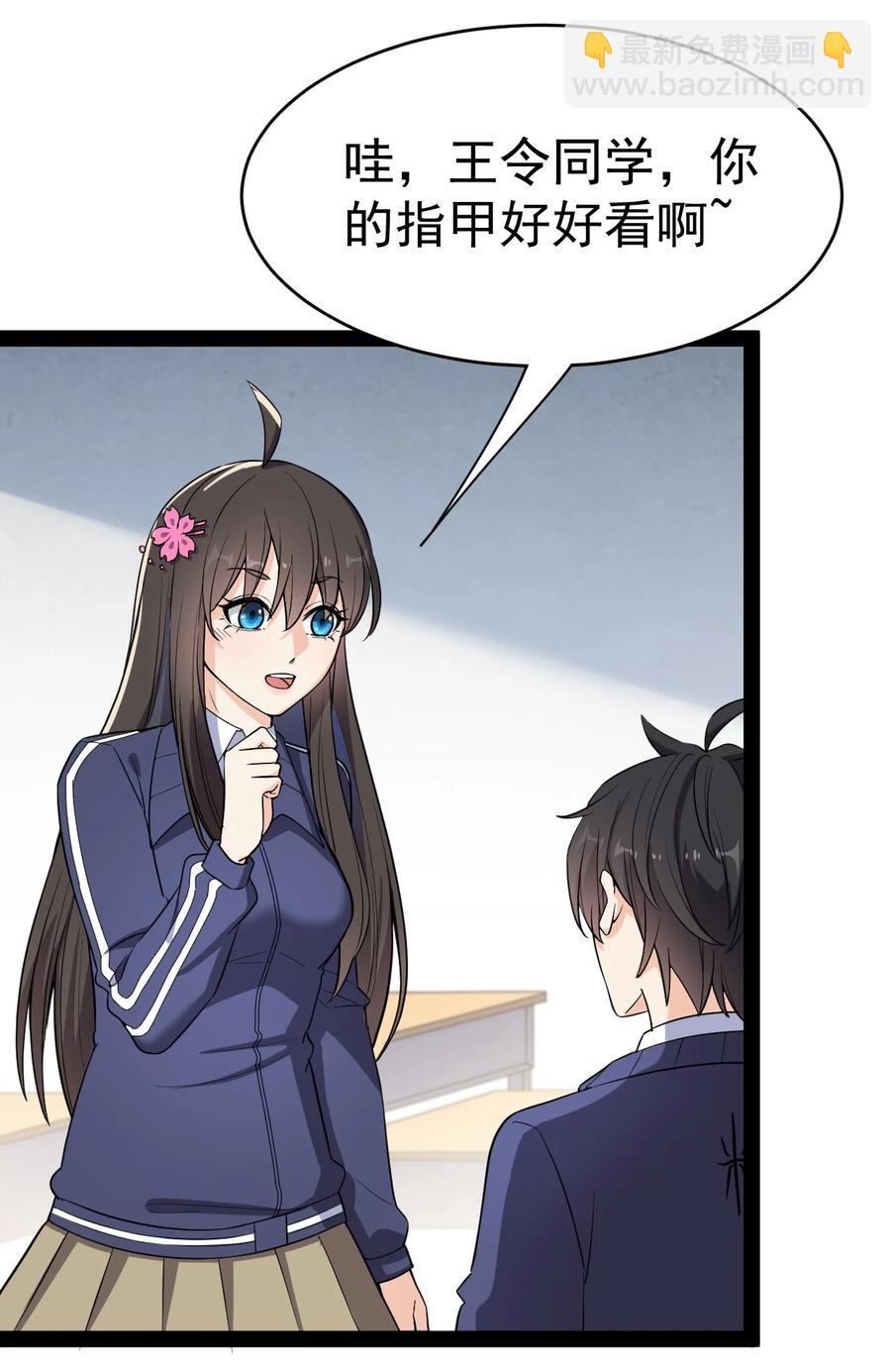 113 孙蓉的异想世界(1/2)-第117话
