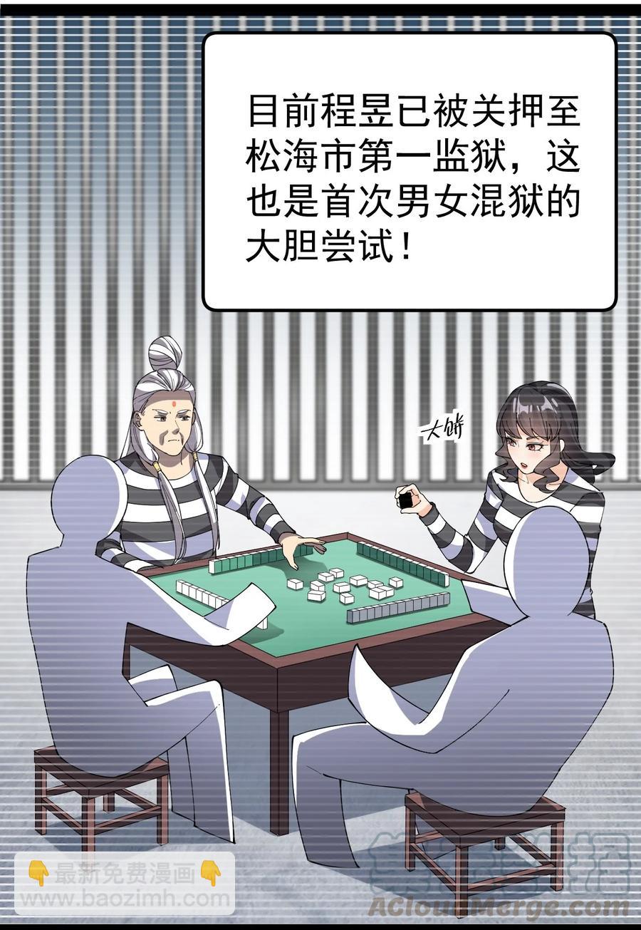 115 卓总署又是大功一件！-第119话