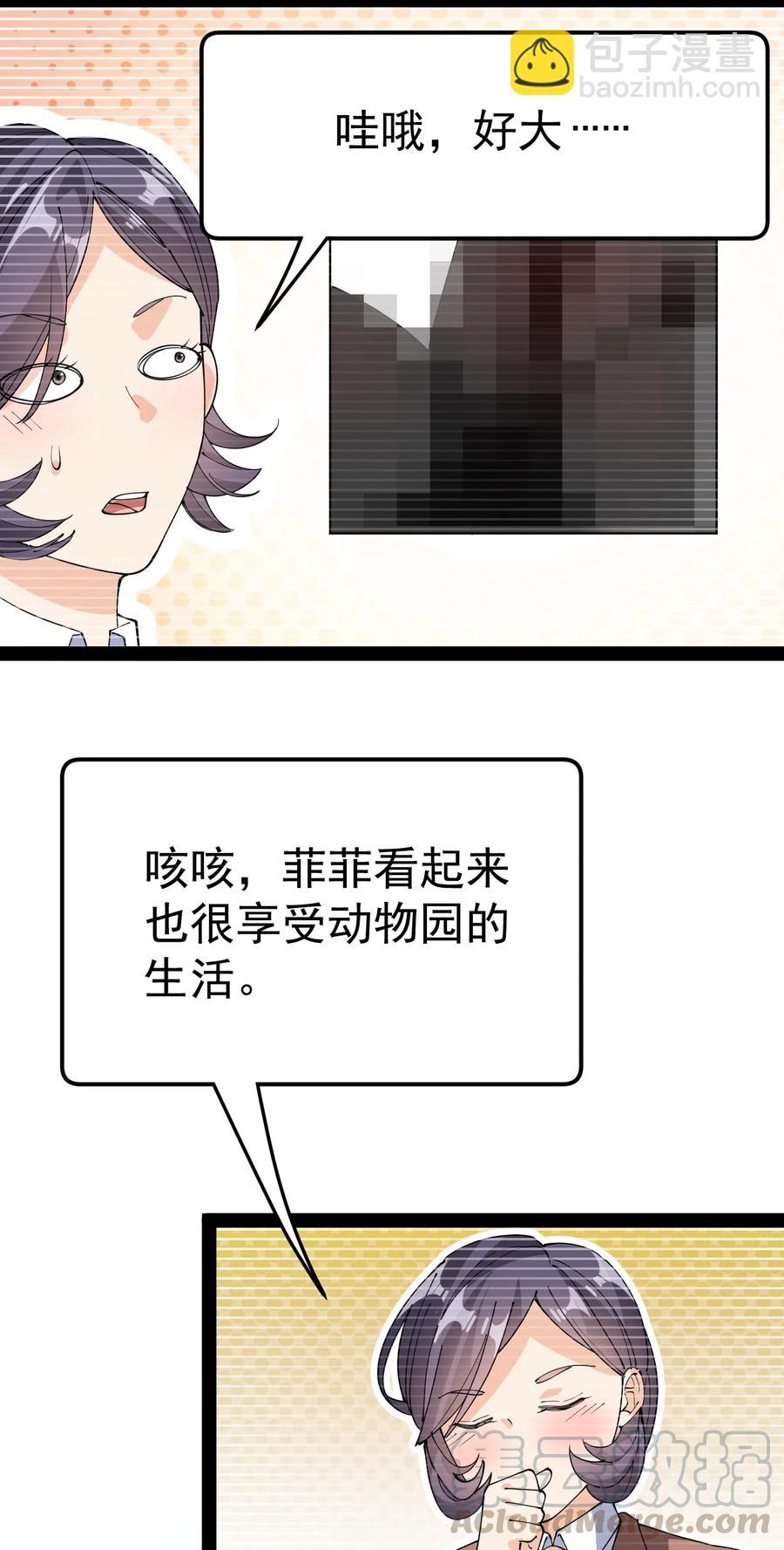 115 卓总署又是大功一件！-第119话