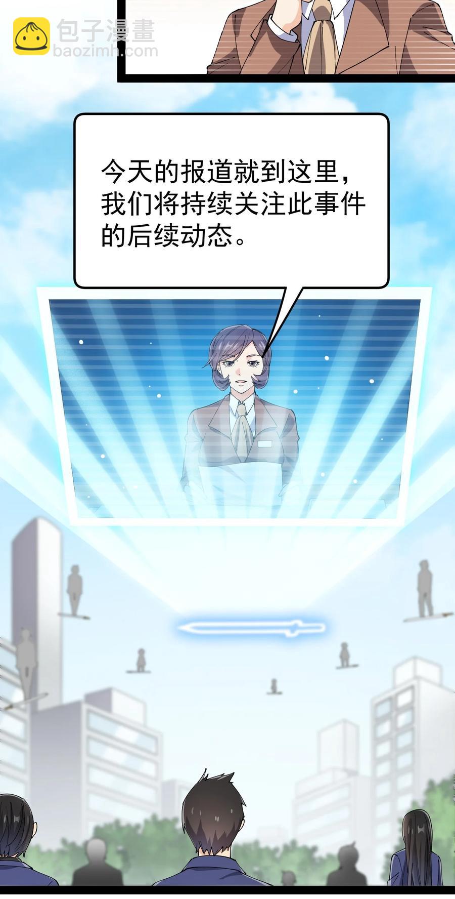 115 卓总署又是大功一件！-第119话