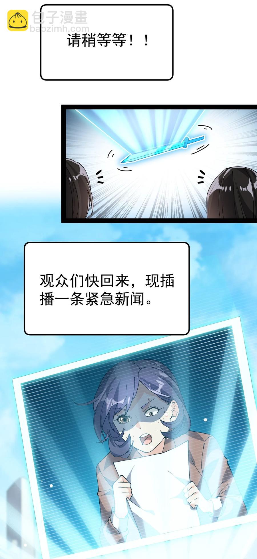 115 卓总署又是大功一件！-第119话