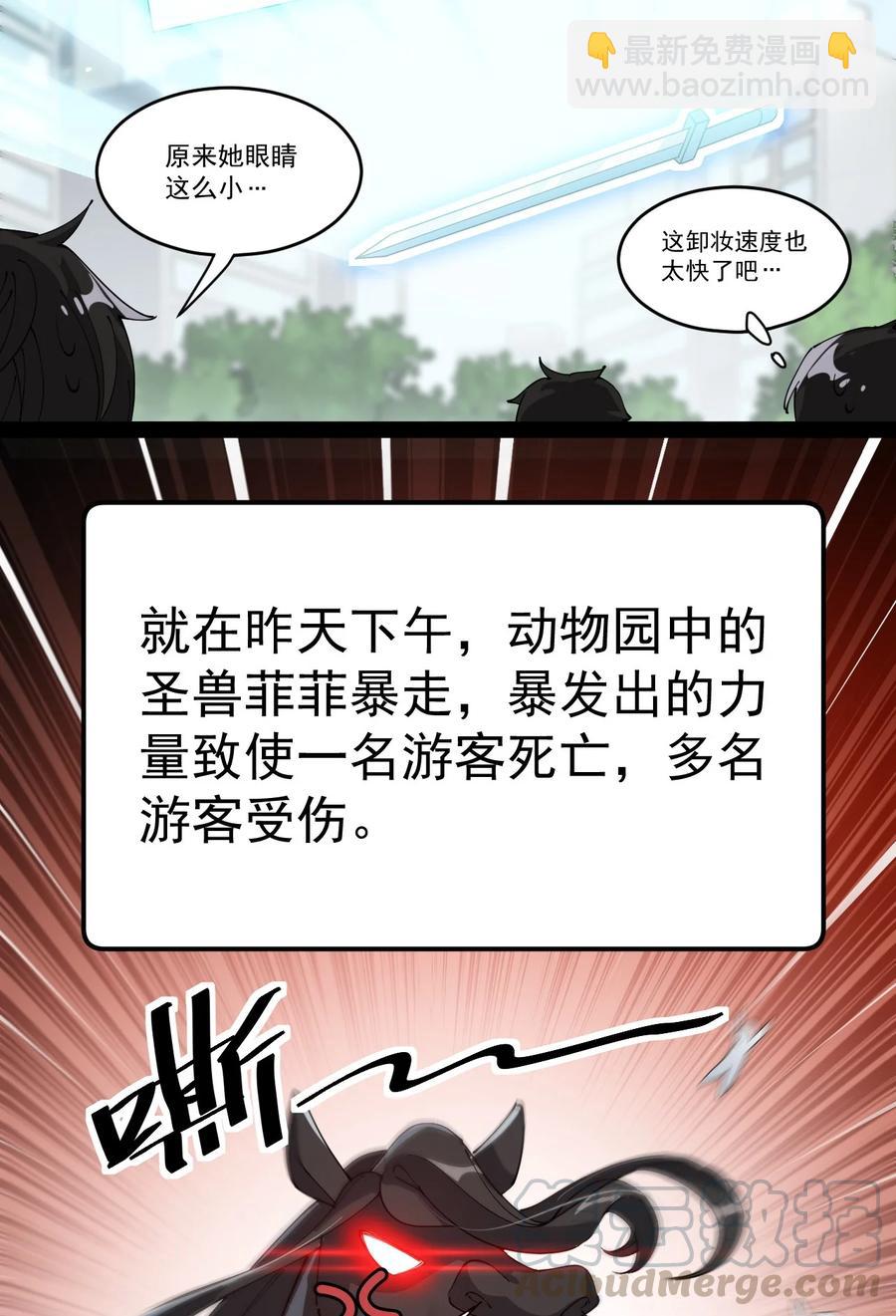 115 卓总署又是大功一件！-第119话