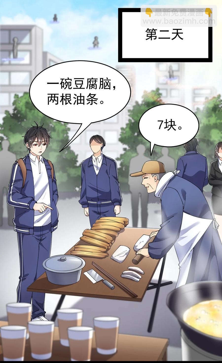 115 卓总署又是大功一件！-第119话