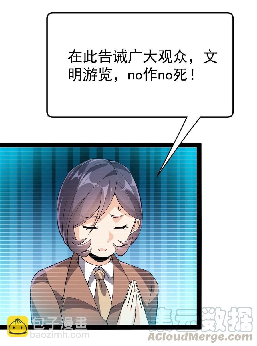 115 卓总署又是大功一件！-第119话