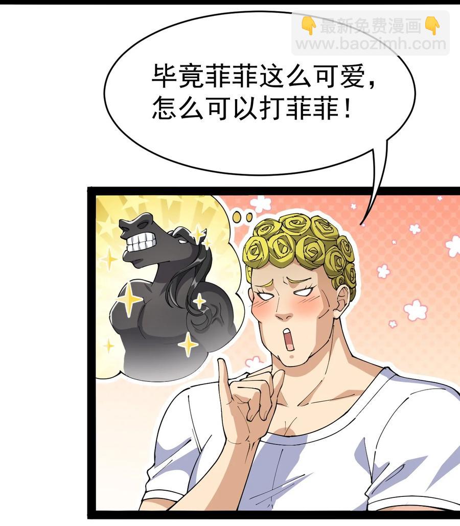 115 卓总署又是大功一件！-第119话