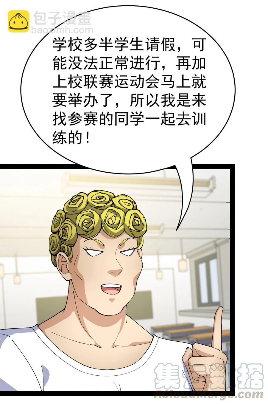 115 卓总署又是大功一件！-第119话