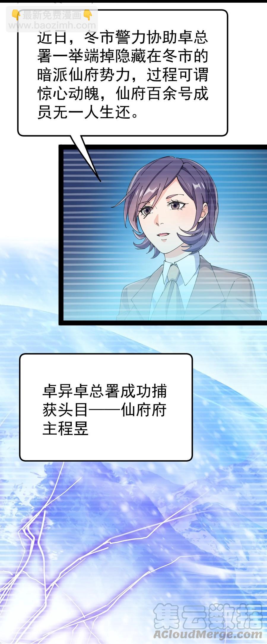 115 卓总署又是大功一件！-第119话