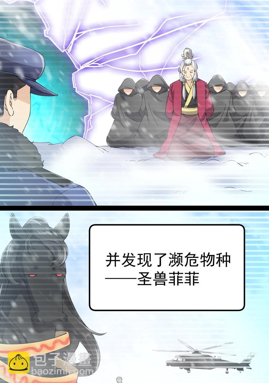 115 卓总署又是大功一件！-第119话