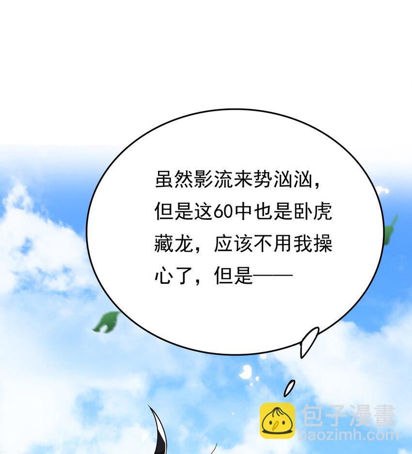 011 喧嚣的风儿-第13话