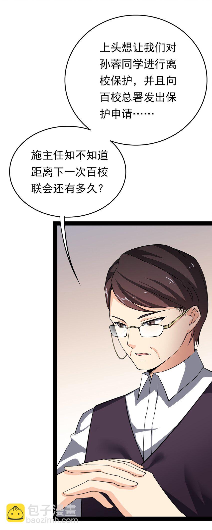 011 喧嚣的风儿-第13话