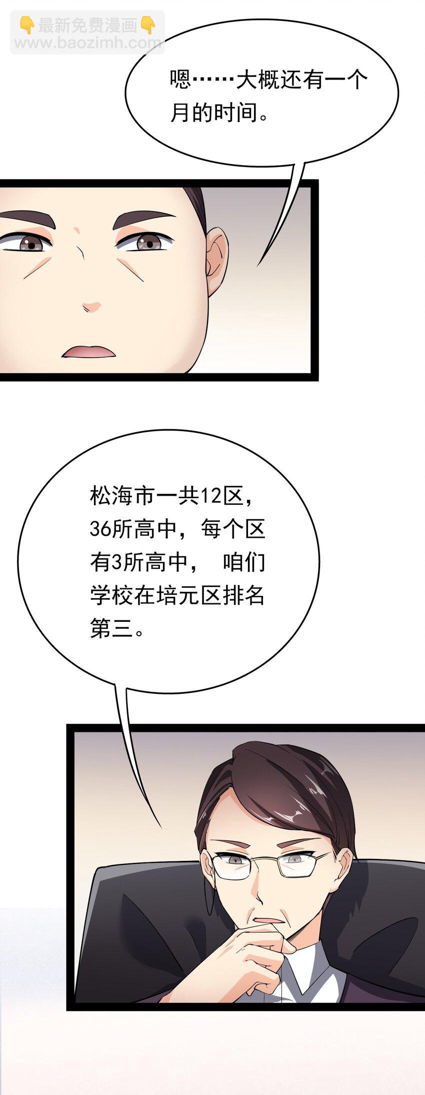 011 喧嚣的风儿-第13话