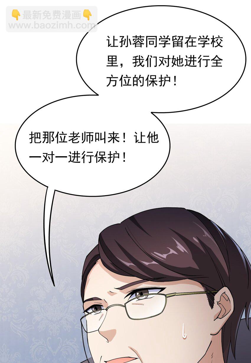 011 喧嚣的风儿-第13话