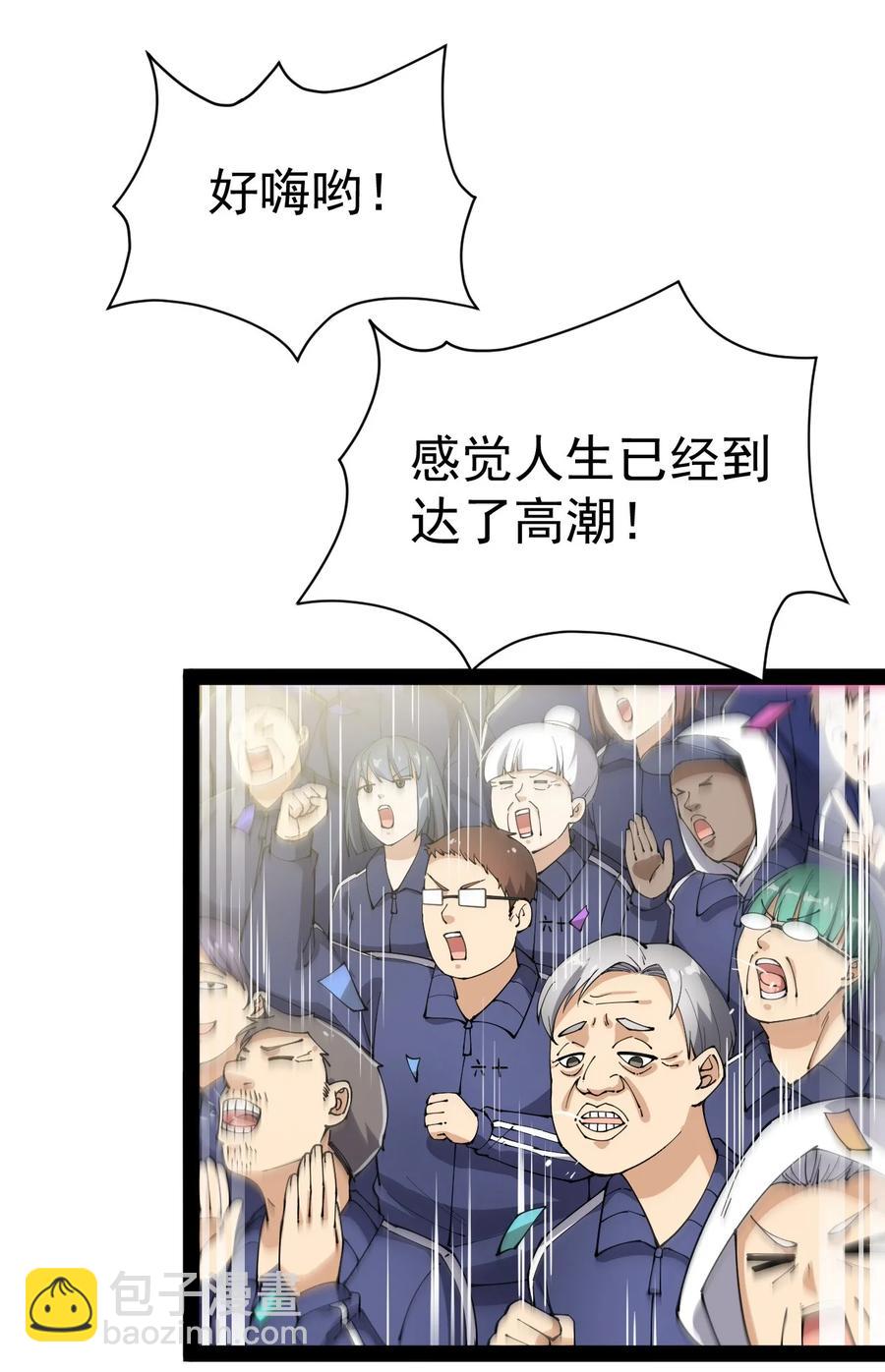 117 老师，请你不要强人锁男-第121话