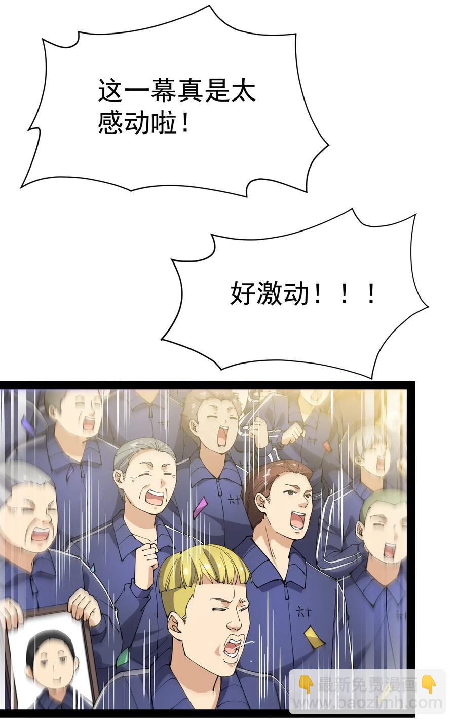117 老师，请你不要强人锁男-第121话