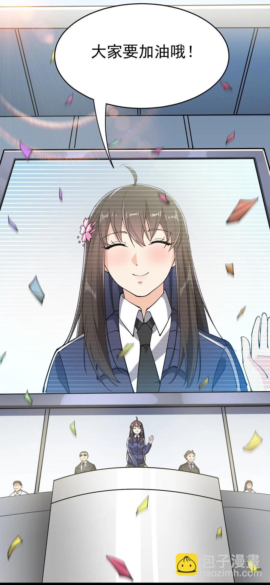 117 老师，请你不要强人锁男-第121话