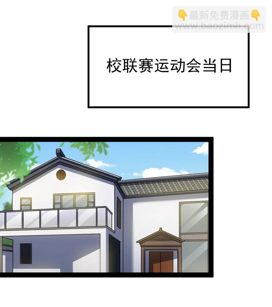 117 老师，请你不要强人锁男-第121话