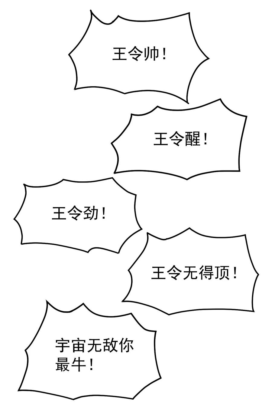 117 老师，请你不要强人锁男-第121话