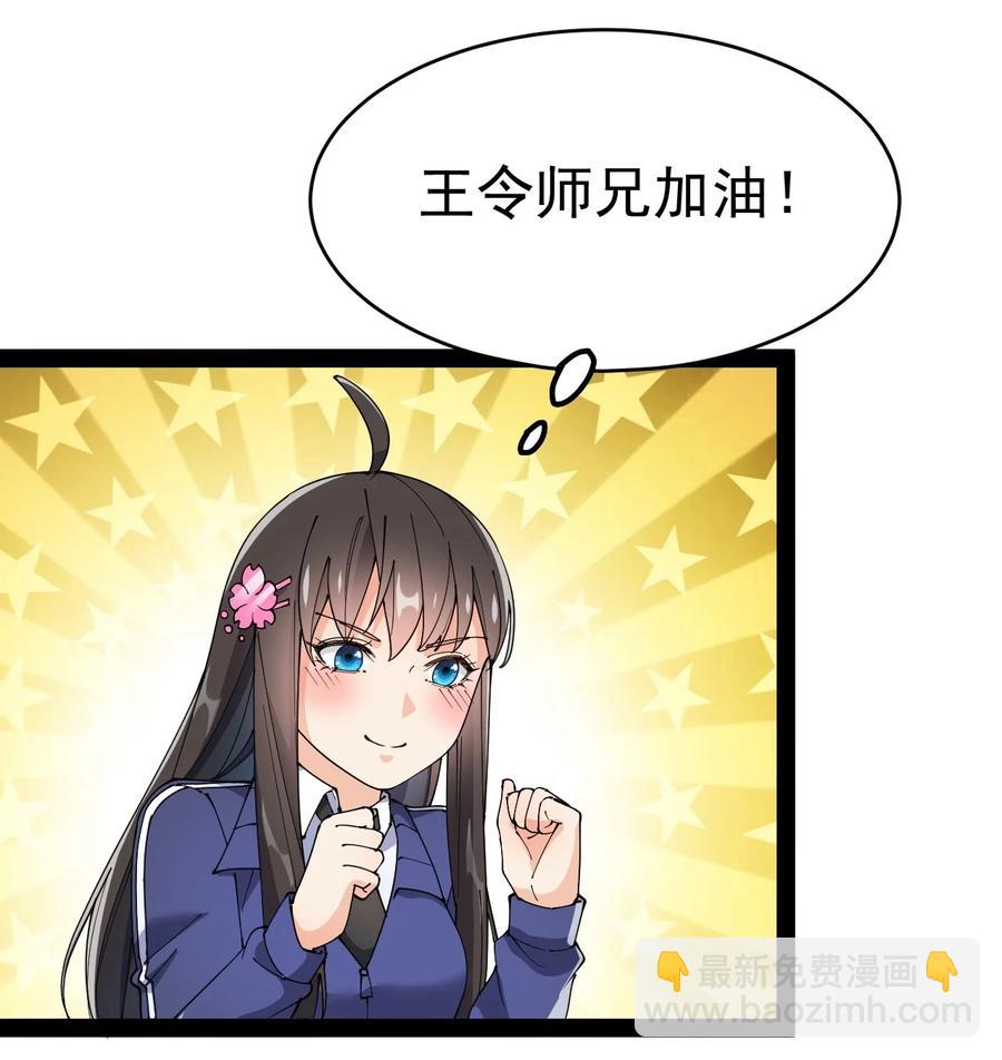 117 老师，请你不要强人锁男-第121话