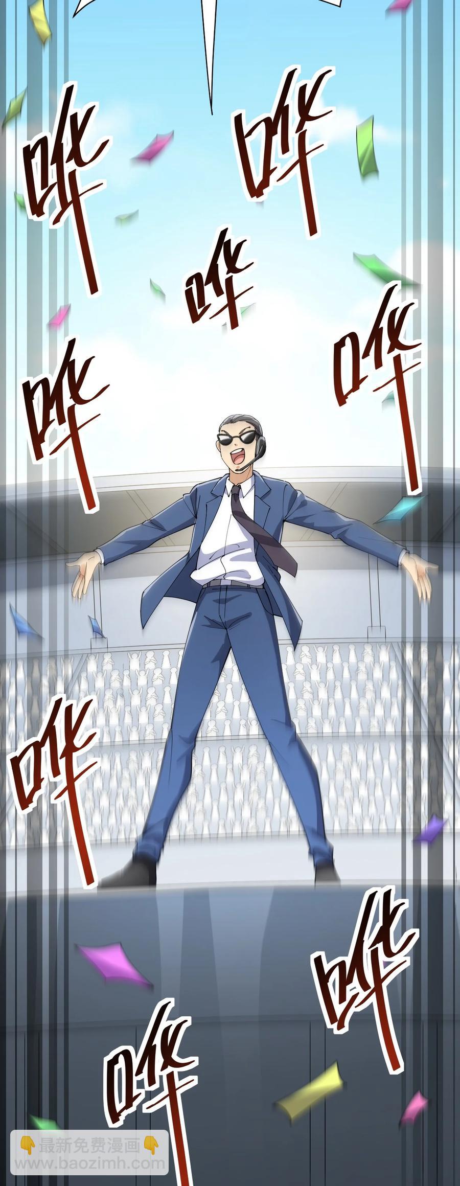 117 老师，请你不要强人锁男-第121话