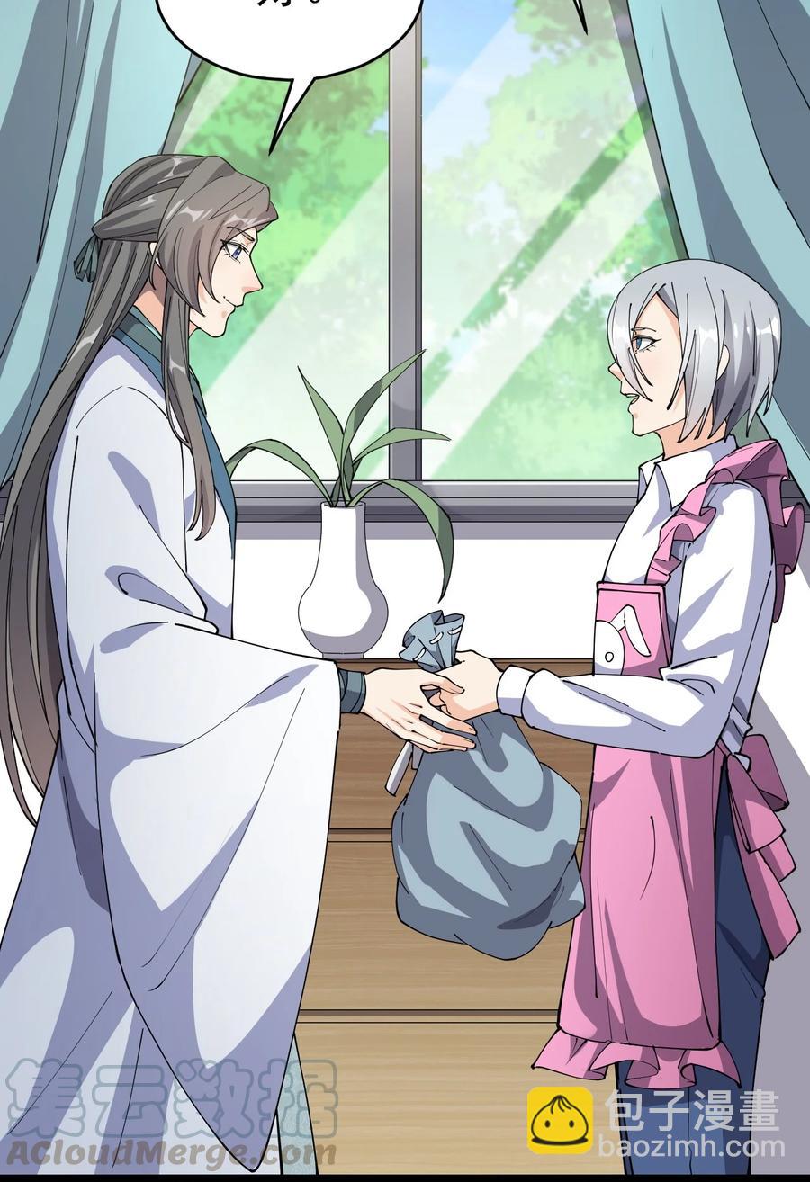 117 老师，请你不要强人锁男-第121话