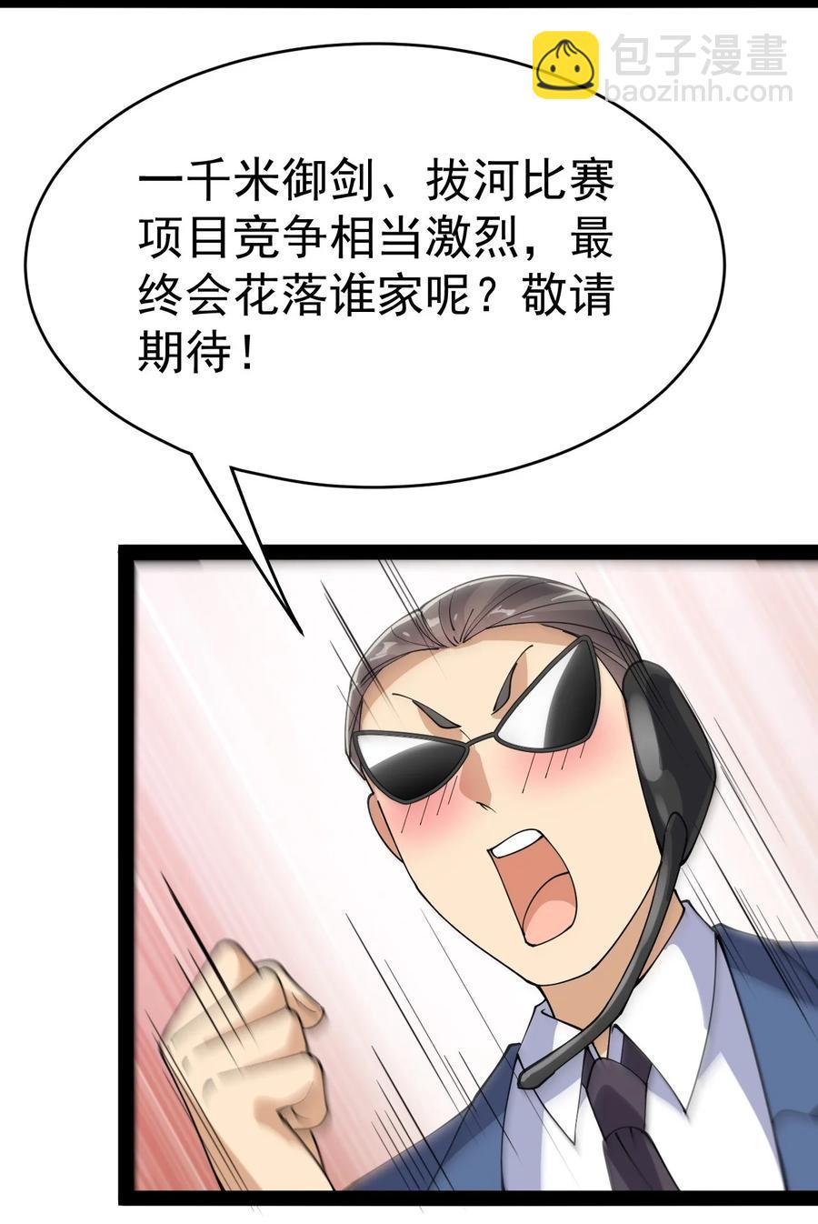 117 老师，请你不要强人锁男-第121话