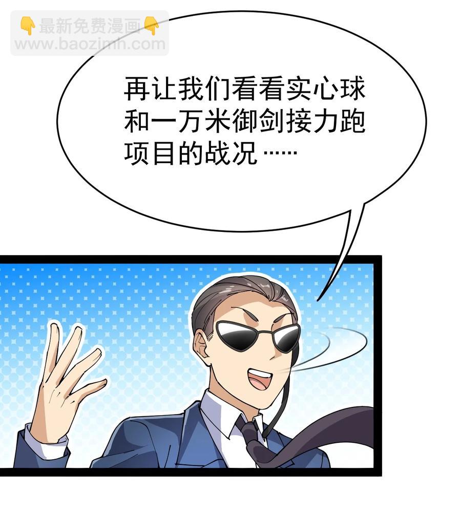 117 老师，请你不要强人锁男-第121话