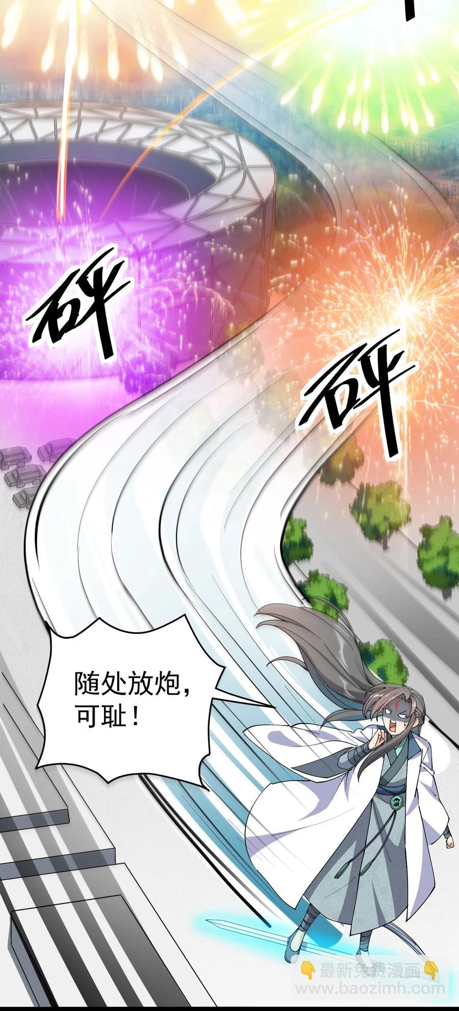 117 老师，请你不要强人锁男-第121话