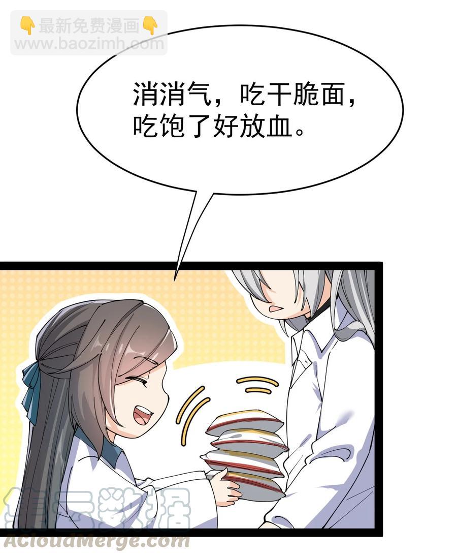 119 王令同学，这是我能看的吗？(1/2)-第123话