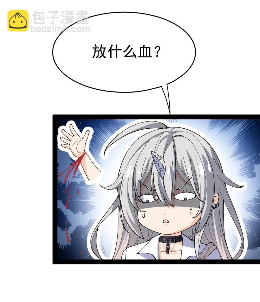119 王令同学，这是我能看的吗？(1/2)-第123话