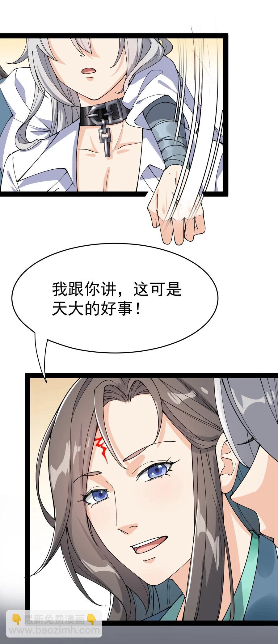 119 王令同学，这是我能看的吗？(1/2)-第123话