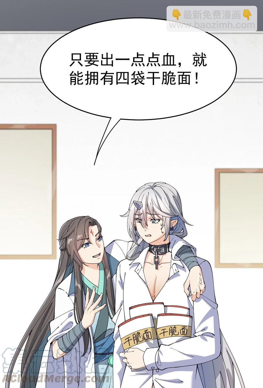 119 王令同学，这是我能看的吗？(1/2)-第123话