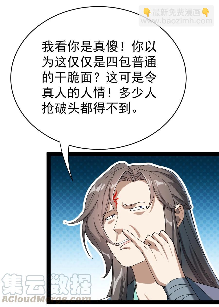119 王令同学，这是我能看的吗？(1/2)-第123话