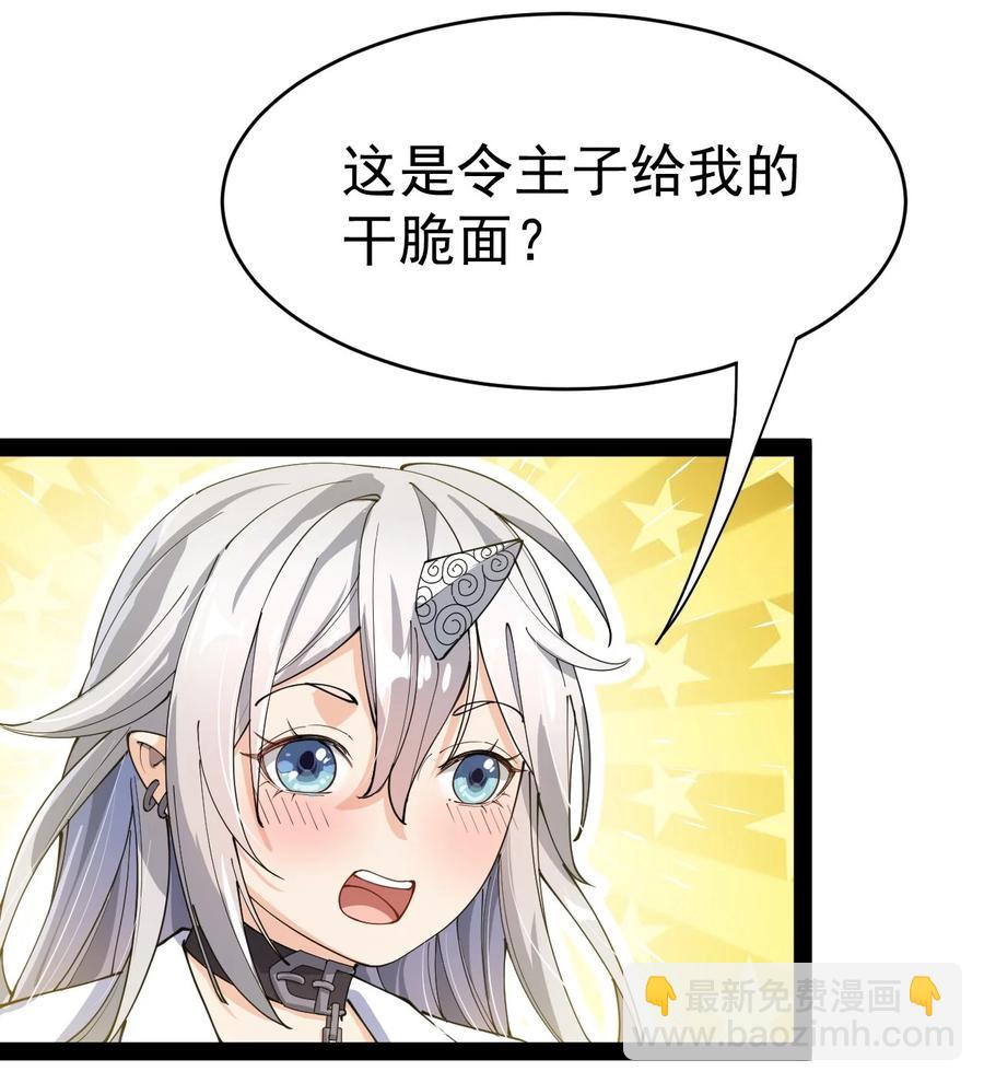 119 王令同学，这是我能看的吗？(1/2)-第123话