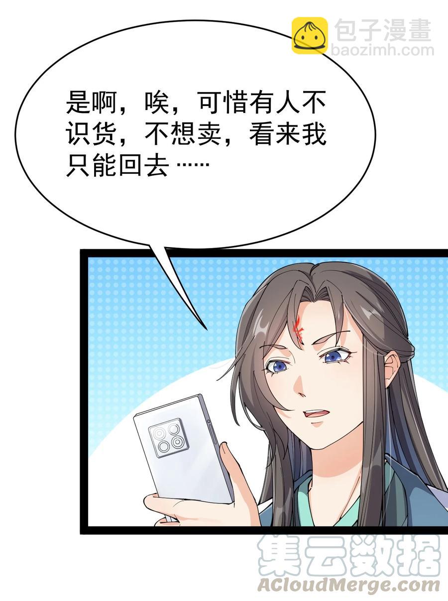 119 王令同学，这是我能看的吗？(1/2)-第123话
