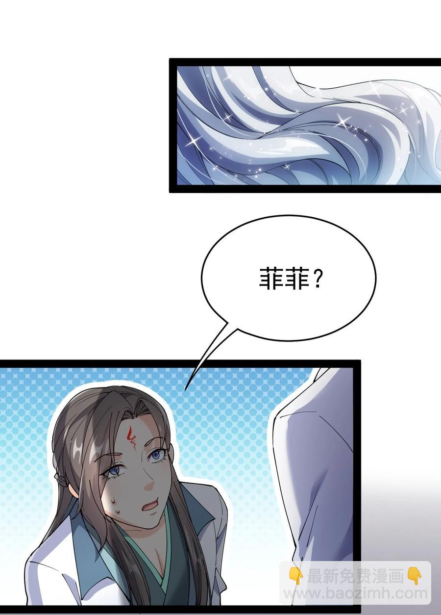 119 王令同学，这是我能看的吗？(1/2)-第123话