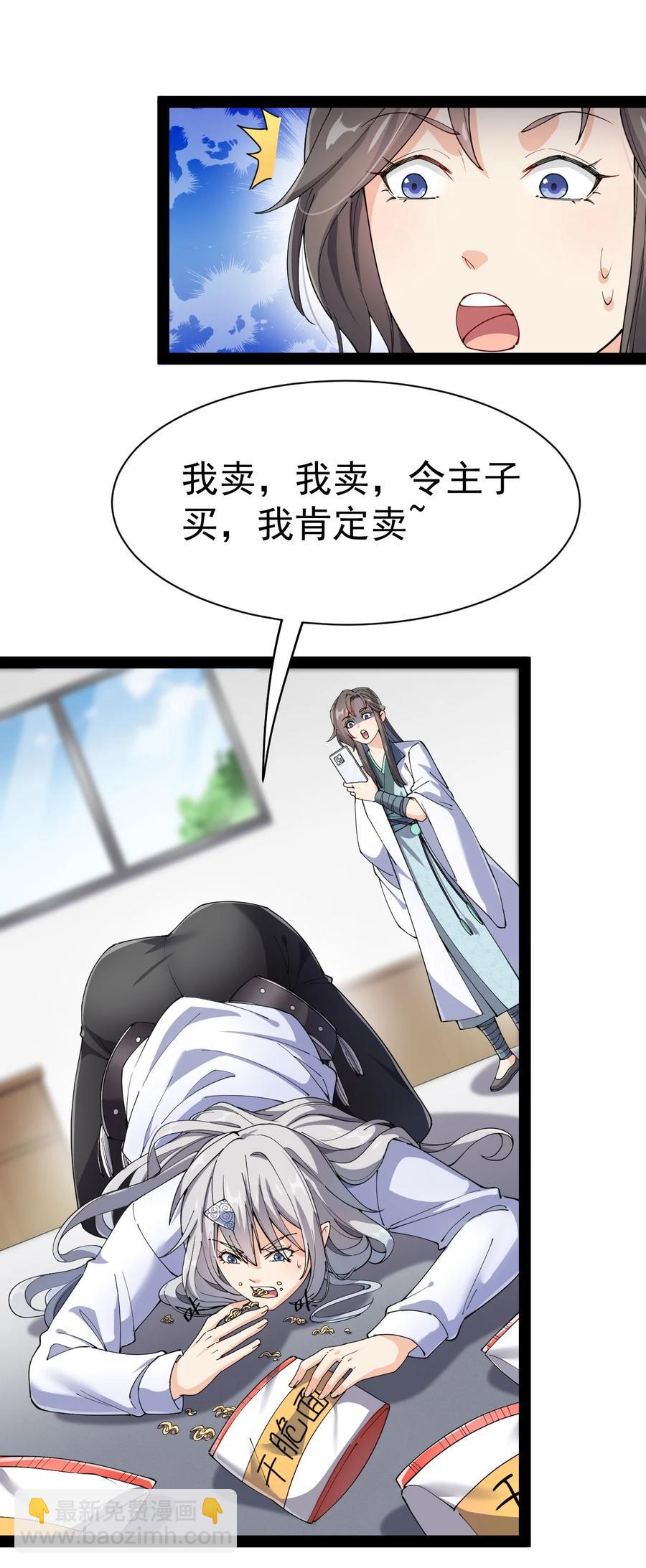 119 王令同学，这是我能看的吗？(1/2)-第123话