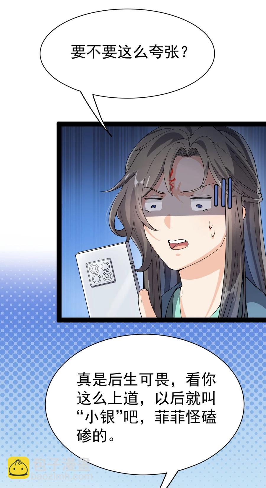 119 王令同学，这是我能看的吗？(1/2)-第123话