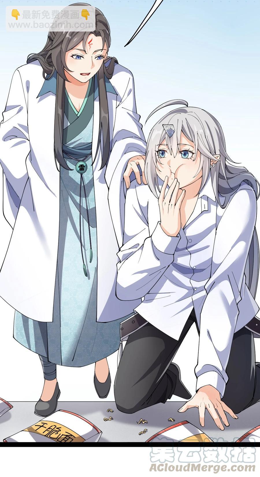 119 王令同学，这是我能看的吗？(1/2)-第123话