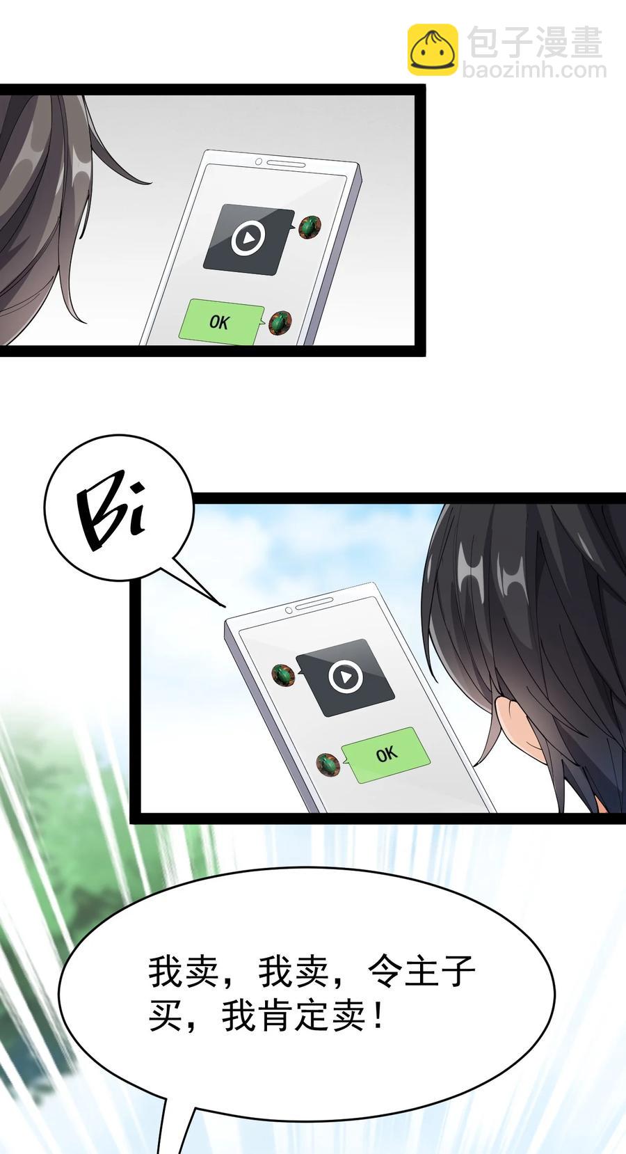 119 王令同学，这是我能看的吗？(1/2)-第123话
