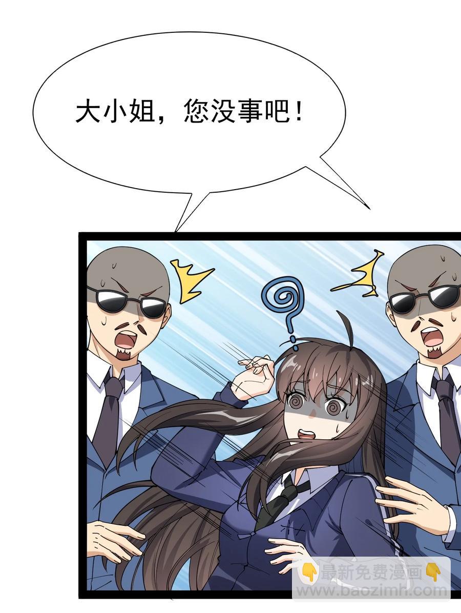 119 王令同学，这是我能看的吗？(1/2)-第123话