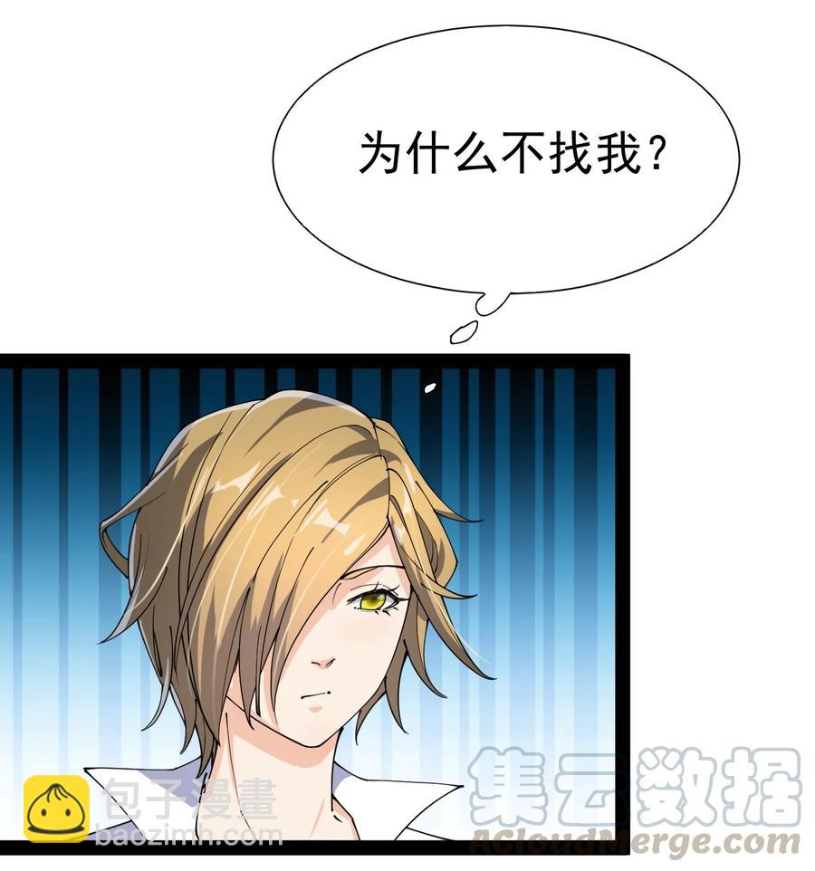 119 王令同学，这是我能看的吗？(1/2)-第123话