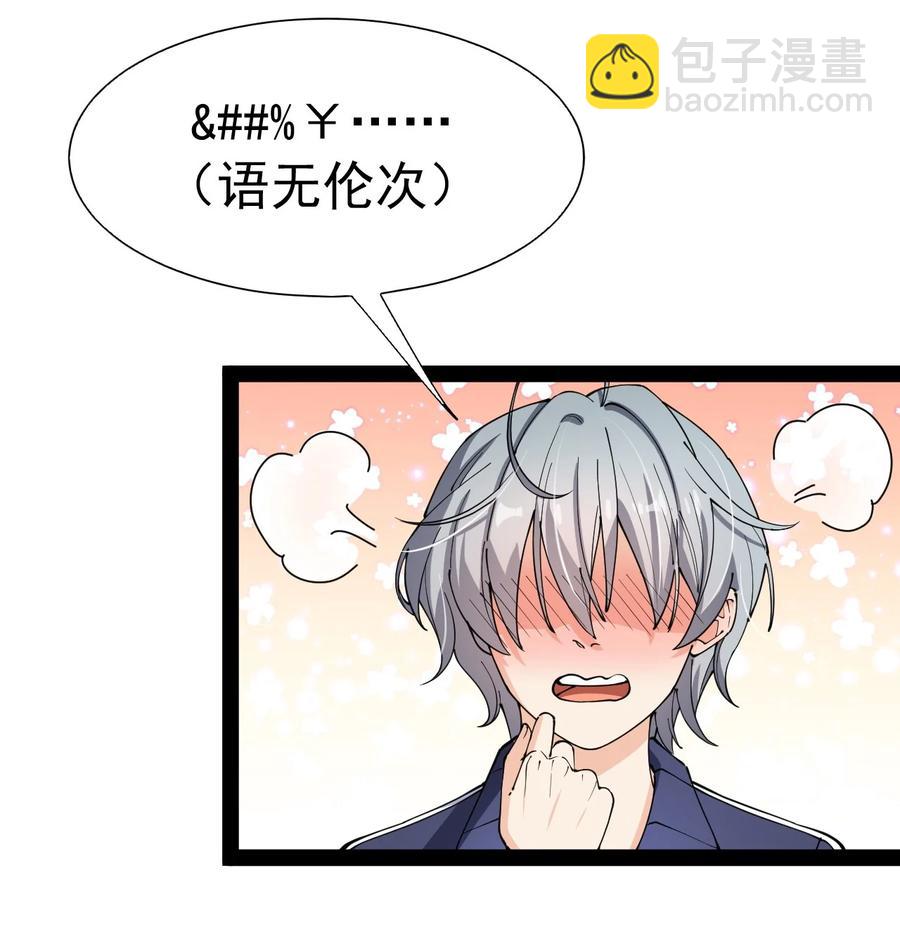 119 王令同学，这是我能看的吗？(1/2)-第123话